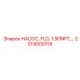 2014500118 НАСОС, FLD, 1.50NPT,… Epiroc