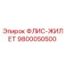 9800050500 ФЛИС-ЖИЛЕТ Epiroc