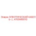 4700W85110 ЭЛЕКТРИЧЕСКИЙ КАБЕЛЬ Epiroc