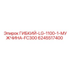 Оригинальный соединитель Epiroc 6245517400 для буровых установок