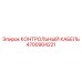 4700904221 КОНТРОЛЬНЫЙ КАБЕЛЬ Epiroc