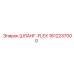 1612237000 ШЛАНГ-FLEX Epiroc