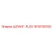 1619130100 ШЛАНГ-FLEX Epiroc