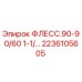 2236105605 ФЛЕСС.90-90/60 1-1/… Epiroc