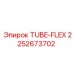 Гибкая трубка для экстремальных температур Epiroc 2252673702