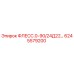 6245579200 ФЛЕСС.0-90/24Д22… Epiroc