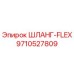 9710527809 ШЛАНГ-FLEX for Epiroc