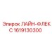 1619130300 ЛАЙН-ФЛЕКС Epiroc
