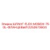 2252673604 ШЛАНГ-FLEX-M35IDX-750L-ФЛАНЦЕВЫЙ Epiroc