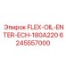 Масловод FLEX-OIL-ENTER-ECH-180A220 6245557000 производства Epiroc