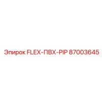 87003645 FLEX-ПВХ-PIP Epiroc