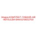 Комплект AIR REFOULEMENT BANDE Epiroc 6219053700