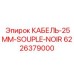 6226379000 КАБЕЛЬ-25MM-SOUPLE-NOIR Epiroc