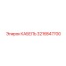 3216847700 КАБЕЛЬ Epiroc
