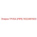 1622461500 ТРУБА (PIPE) Epiroc