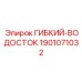 Шланг водоотвода артикул 1901071032 Epiroc