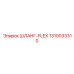 1310033310 ШЛАНГ-FLEX Epiroc