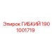 Оригинальный компонент 1901001719 от производителя Epiroc