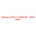 2205178611 ШЛАНГ (ГИБКИЙ) Epiroc