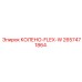 2657471864 КОЛЕНО-FLEX-W Epiroc