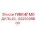 Модуль управления для буровых установок Epiroc арт. 6225598800