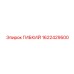 1622429500 ГИБКИЙ Epiroc