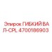 Фото гибкого вала-CPL Epiroc артикул 4700186903