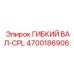 Изображение гибкого вала-CPL Epiroc артикул 4700186906