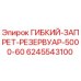 Оригинальный резервуар Epiroc 6245543100 5000-60