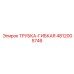4812005746 ТРУБКА-ГИБКАЯ Epiroc
