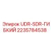 Угловой переходник для гидравлики 2235784538 Epiroc