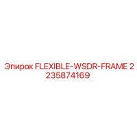 2235874169 FLEXIBLE-WSDR-FRAME Epiroc