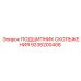 9236200408 ПОДШИПНИК СКОЛЬЖЕНИЯ Epiroc