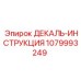 1079993249 ДЕКАЛЬ-ИНСТРУКЦИЯ Epiroc