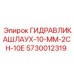 Двухслойный гидрошланг 10 мм арт. 5730012319 Epiroc