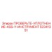 Ремкомплект уплотнений ASS-Y арт.52341351 для буровых станков