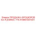 9851301301 ПРОДАЖА-БРОШЮРОВКА-FLEXIROC-T15-R Epiroc