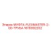 1619392202 МУФТА-FLEXMASTER-2-00-ТРУБА Epiroc