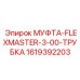 1619392203 МУФТА-FLEXMASTER-3-00-ТРУБКА Epiroc