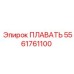 Многофункциональный датчик Epiroc артикул 5561761100