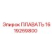 Датчик уровня смазки 1619269800 для бурового оборудования Epiroc