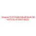 470W214832 ПОПЛАВКОВЫЙ ВЫКЛЮЧАТЕЛЬ Epiroc