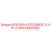50624162 КЛАПАН-ПОПЛАВОК-3-51F-4-0FH Epiroc