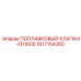Клапан поплавковый FD1600 1617154380 для буровых установок Epiroc