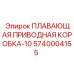 Приводная коробка-10 для буровых установок серии Pit Viper