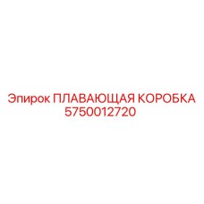 Трансмиссионный модуль для буровых кареток Boltec
