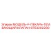 9753202290 МОДЕЛЬ-F-ПЕКАРЬ-ПЛАВАЮЩИЙ КЛАПАН Epiroc