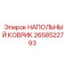 Напольный коврик для буровой техники артикул 2658522793