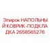 Коврик-подкладка для буровой техники артикул 2658565276