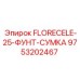 Транспортировочная сумка для бурового инструмента Epiroc 9753202467